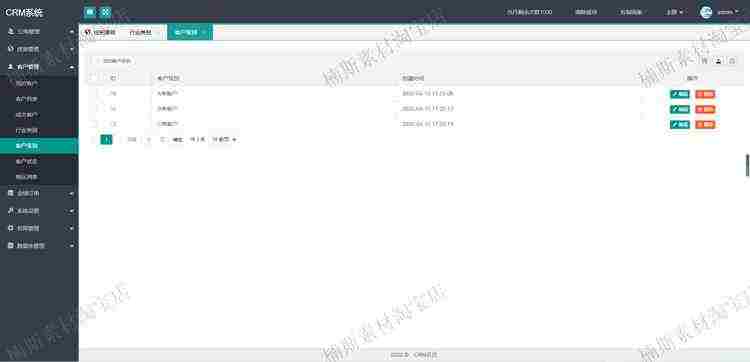 crm客户管理系统源码php项目客户订单管理项目自适应移动layui