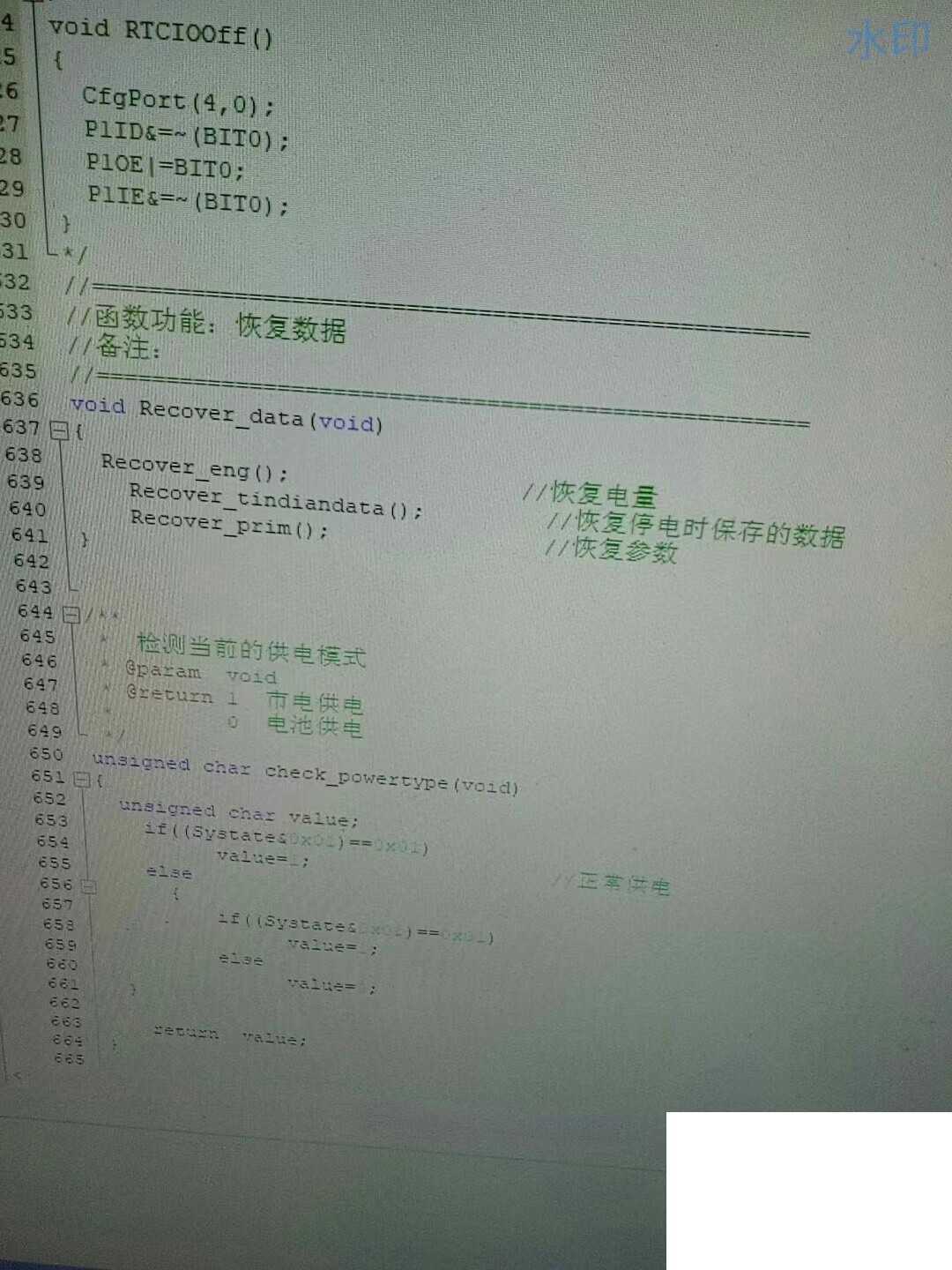 单相智能电表程序源码,可实现电能计算,485通讯,总线通讯,