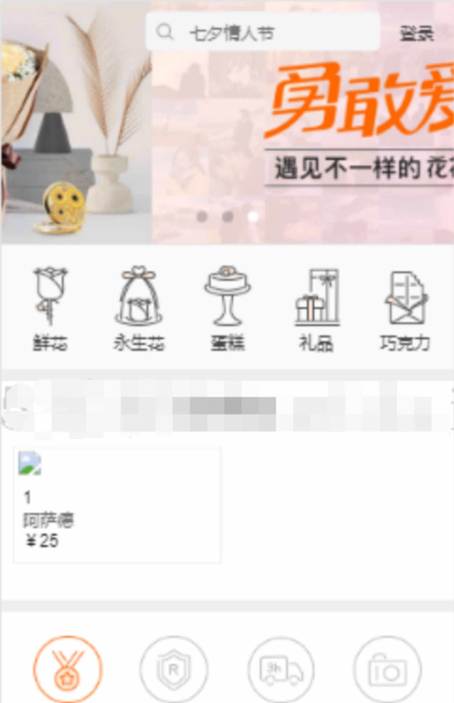 ssh网上花店商城APP管理系统vue鲜花网店商店java手机客户端源码
