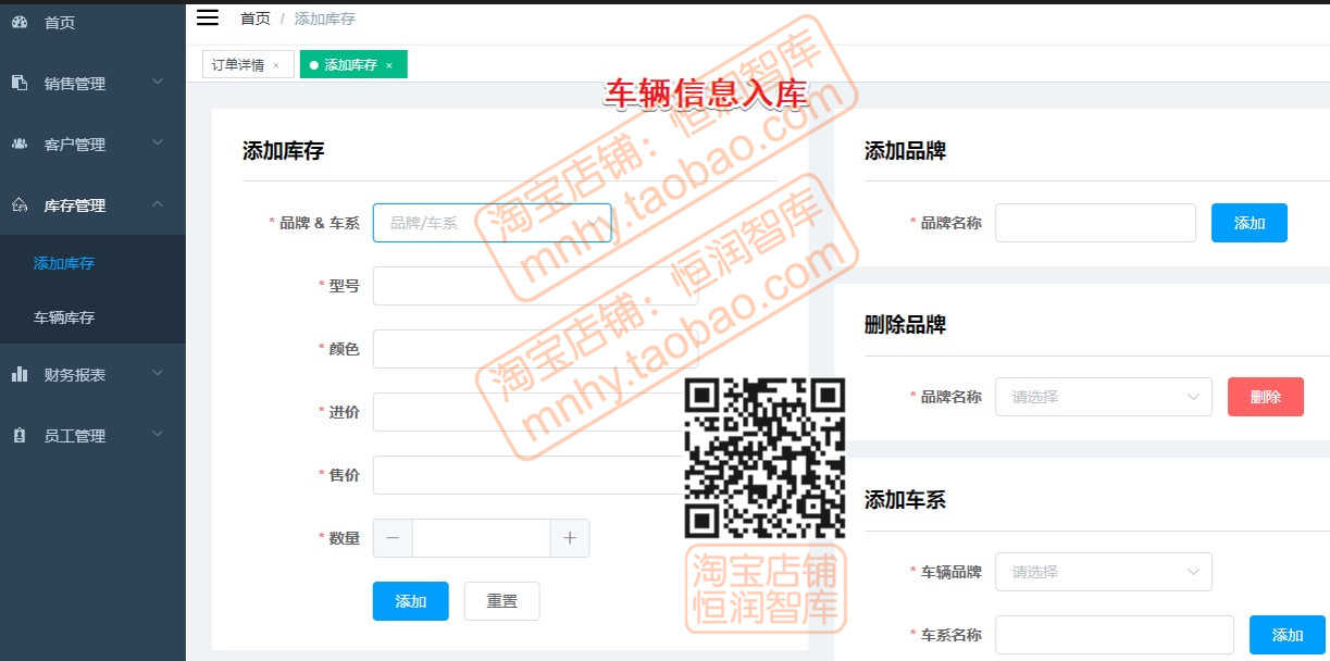 汽车销售管理系统vue springboot源码源代码前端后端idea程序jdk