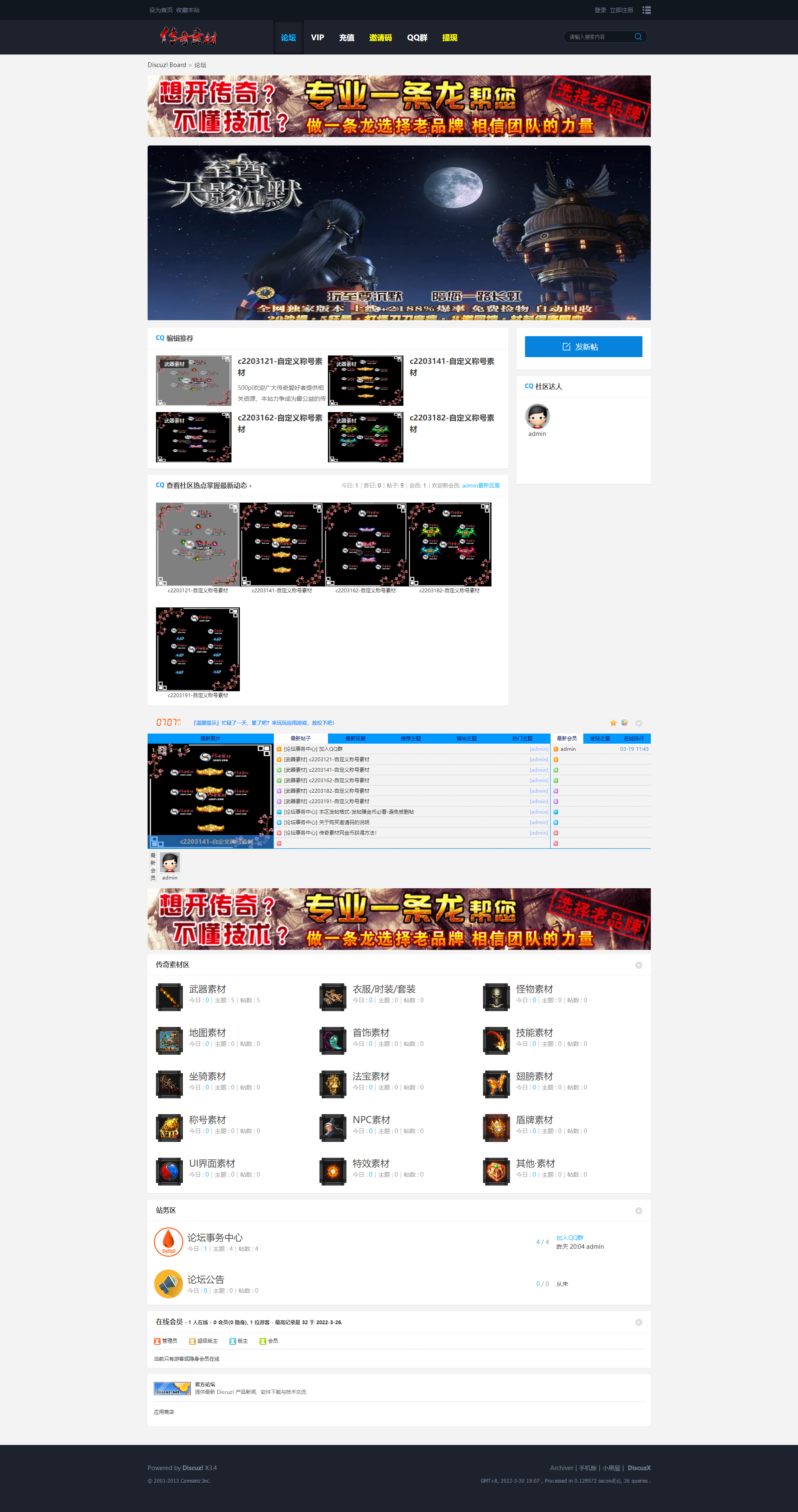 php整站程序带数据游戏素材论坛传奇论坛系统源码带会员带邀请码