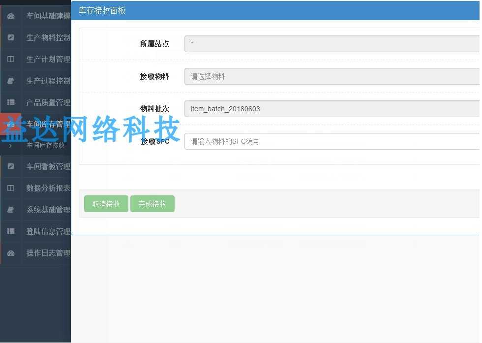 java ssm制造业MES生产管理系统ERP二次开发OA源码带视频文档全