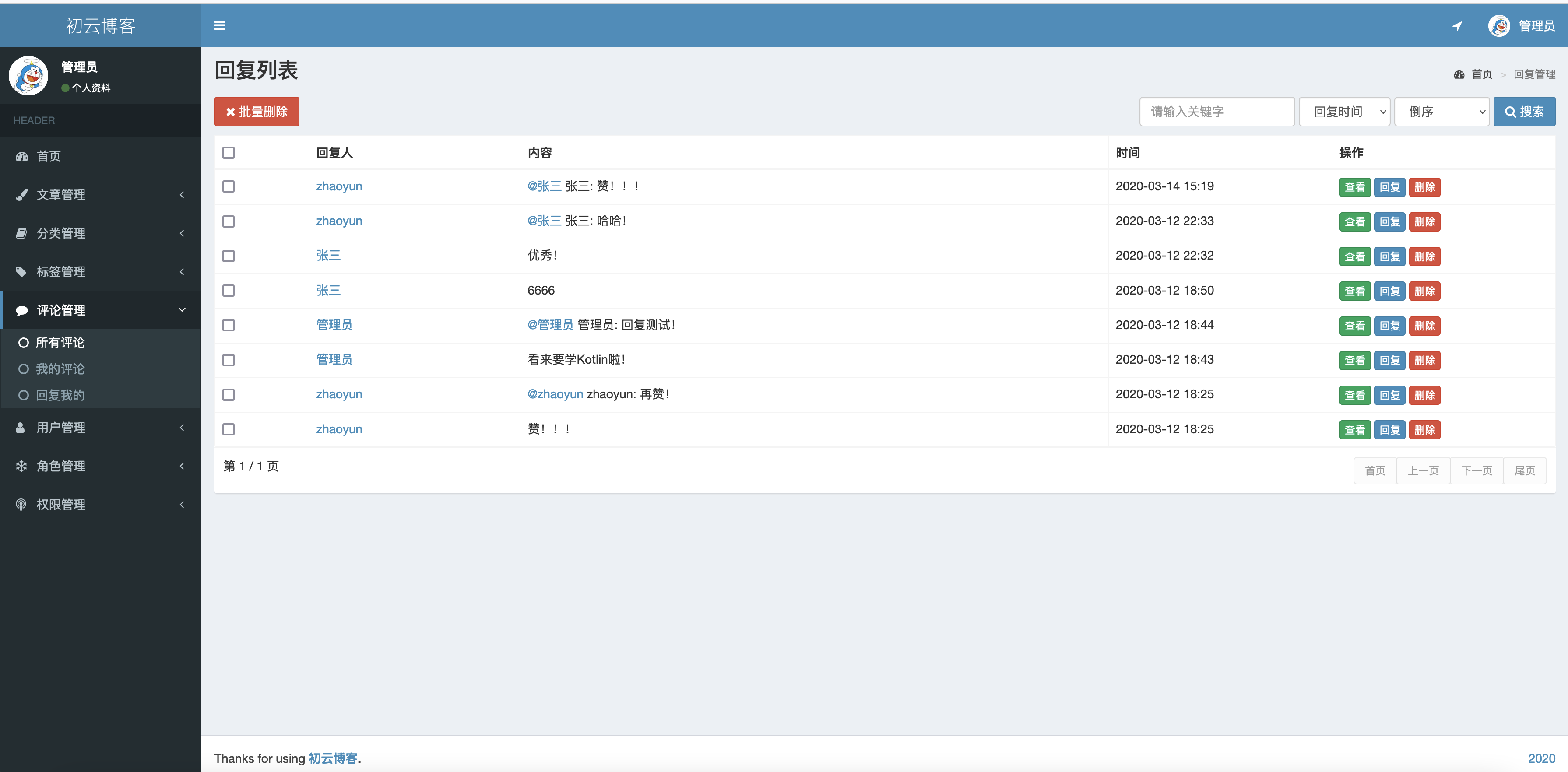 基于springboot博客网站系统java源码mysql数据库有演示地址