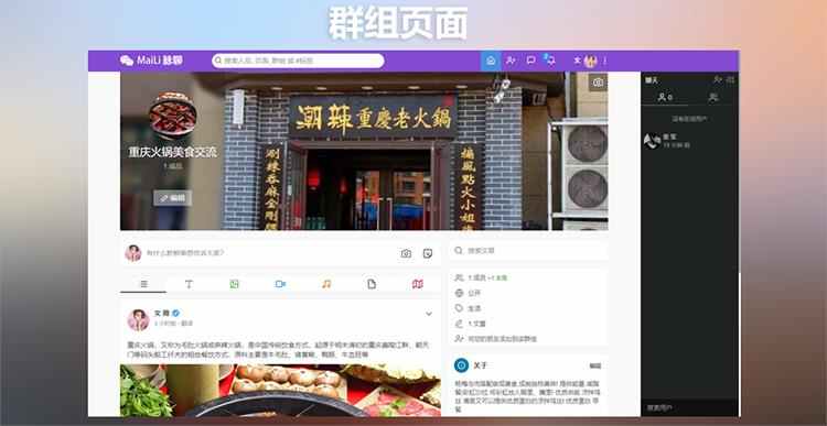 交友聊天PHP代码 社交网络源代码 聊天即时通讯源代码送APP源码