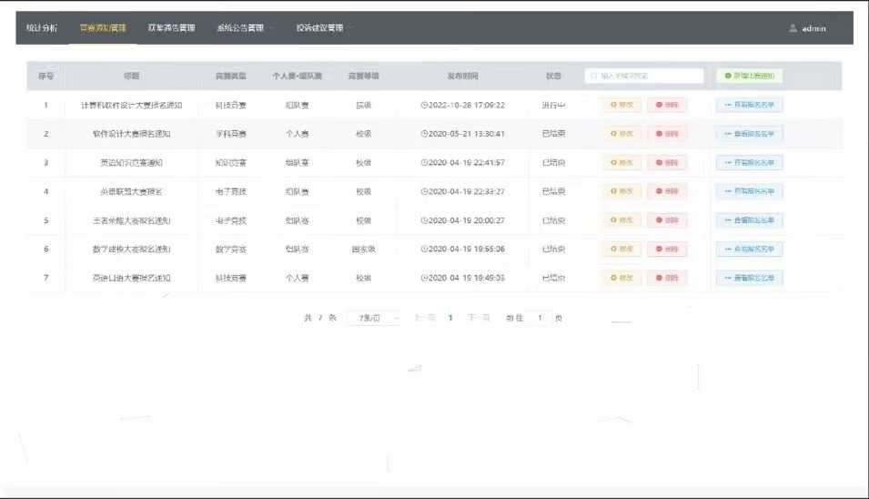 java springboot竞赛报名系统前后端分离源码