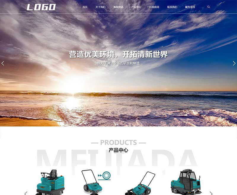 (自适应手机端)环保节能科技pbootcms网站模板 环保设备网站源码