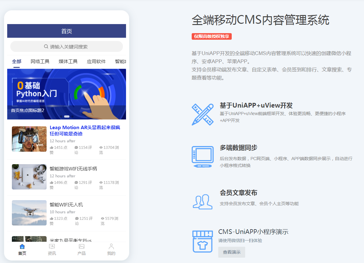 fastadmin CMS内容管理系统源码 二次开发
