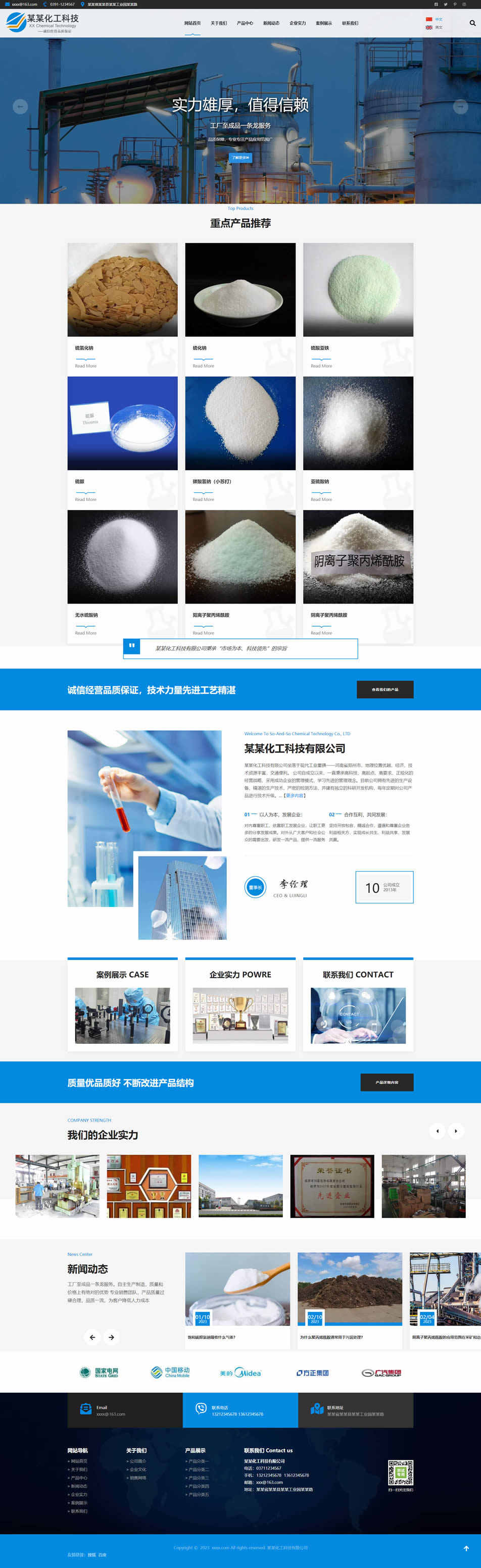 蓝色中英自适应外贸asp企业网站源码化工机械电子科技H5建站模板