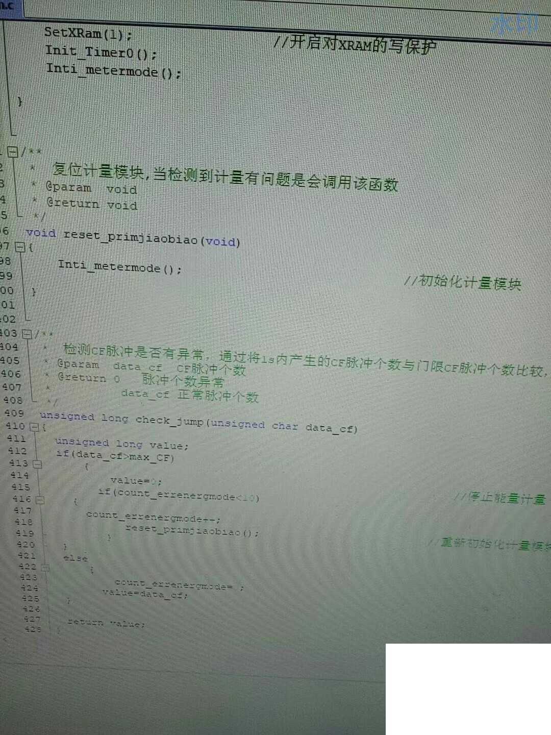 单相智能电表程序源码,可实现电能计算,485通讯,总线通讯,