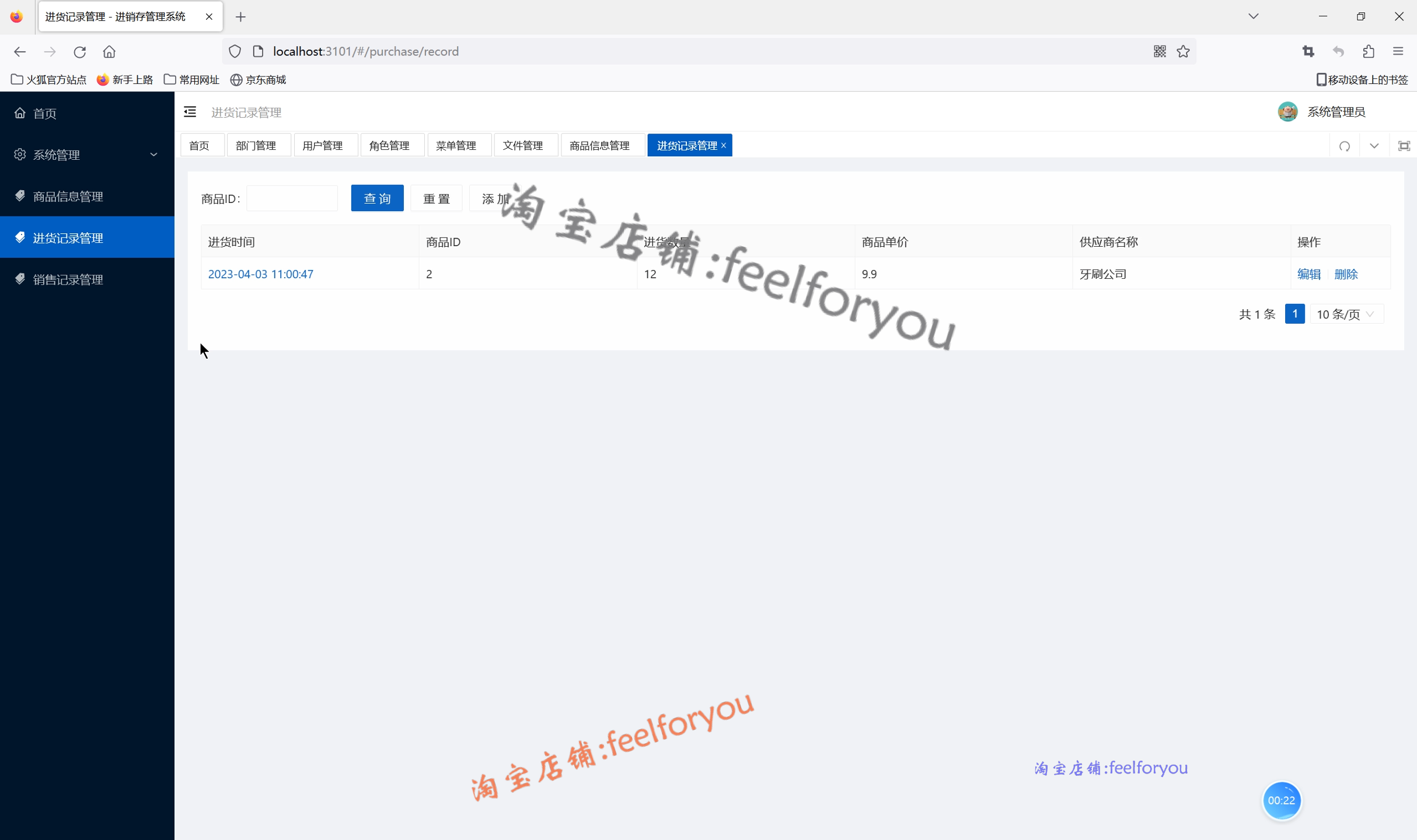 springboot vue进销存系统仓库管理ERP系统源码 java带运行文档