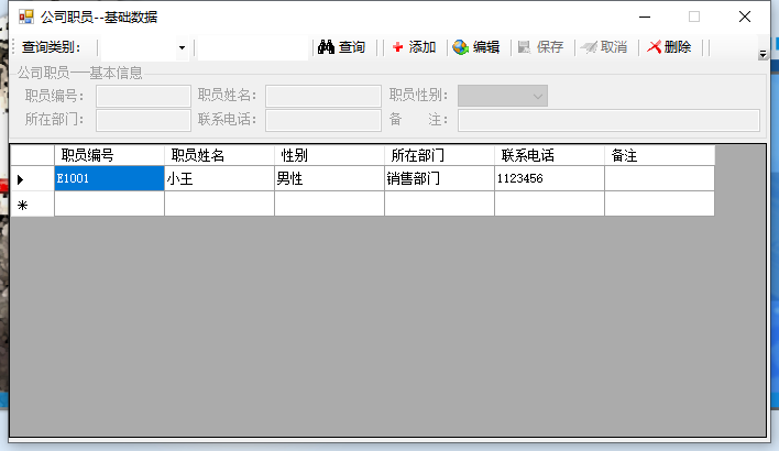 C# WinFormEMS企业进销存系统源码(含数据库) 自动发货