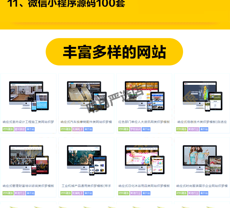 网站源码模板带后台pc手机html5端响应式静态动态php企业博客商城