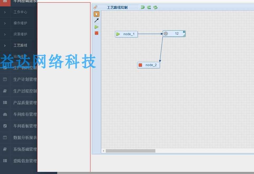 java ssm制造业MES生产管理系统ERP二次开发OA源码带视频文档全