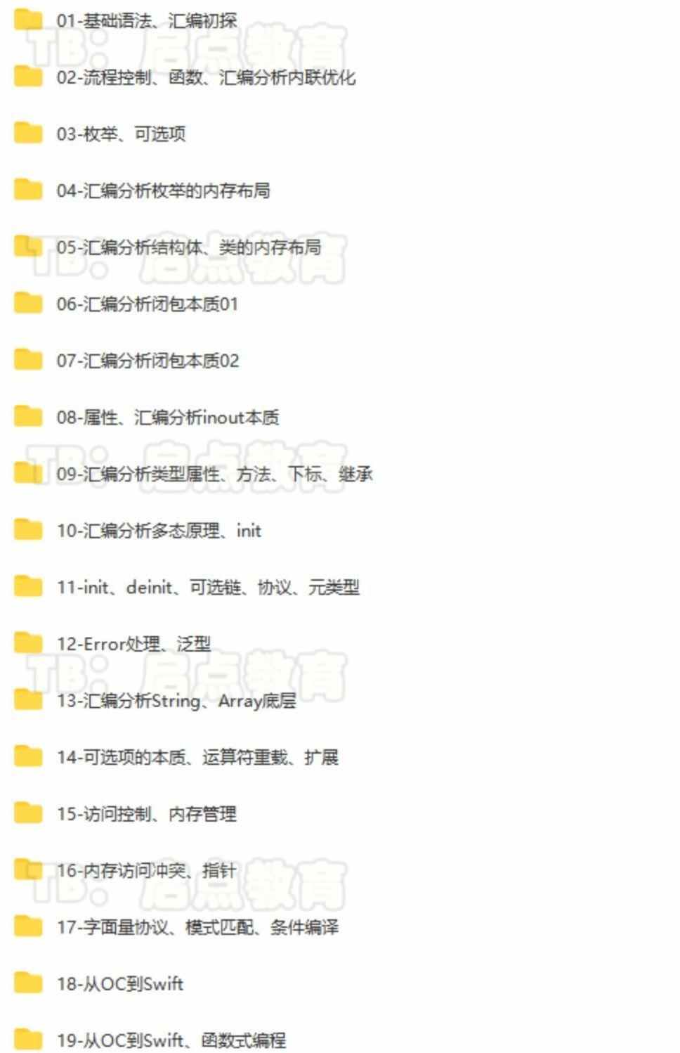 iOS开发2023教程视频苹果app项目源码swift5编程Object-c实战项目