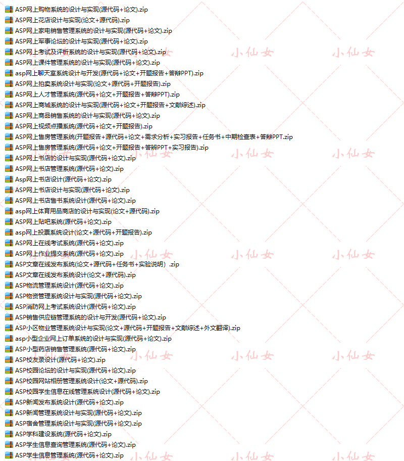 java管理系统源码jsp项目设计源代码asp计算机信管软件专业文档vb