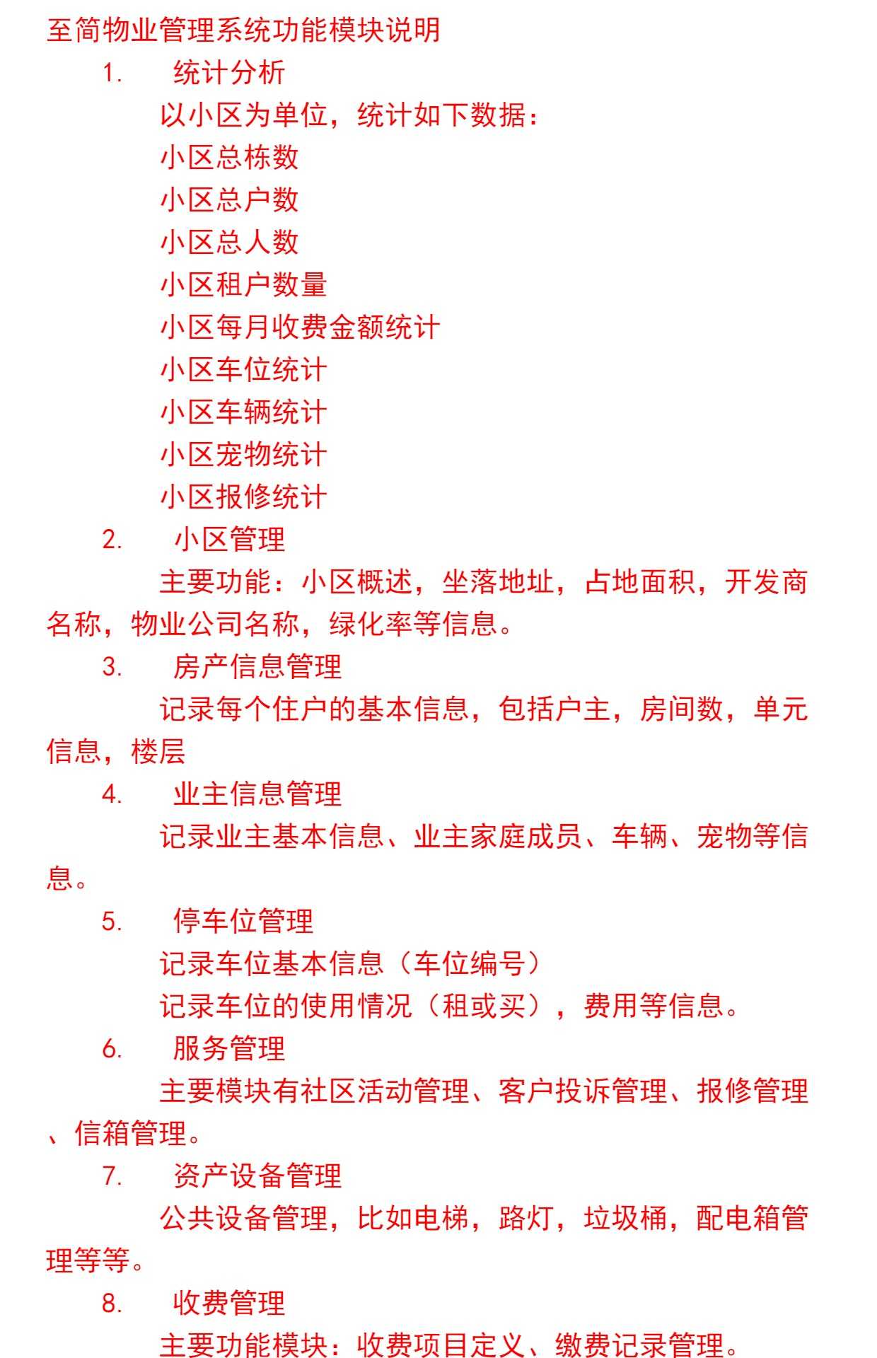 ThinkPHP5多小区物业管理系统源码PHP物业管理系统(多小区支持)