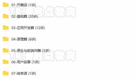 iOS开发2023教程视频苹果app项目源码swift5编程Object-c实战项目