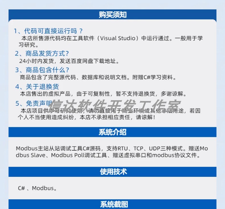 Modbus主站从站调试工具C#源码，支持RTU、TCP、UDP三种模式