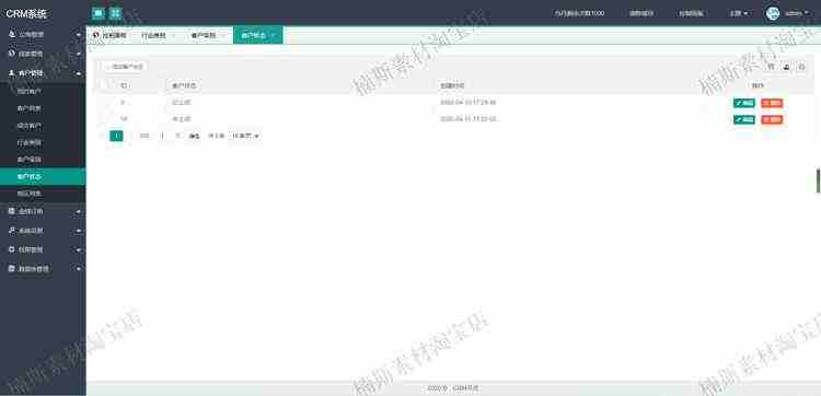 crm客户管理系统源码php项目客户订单管理项目自适应移动layui