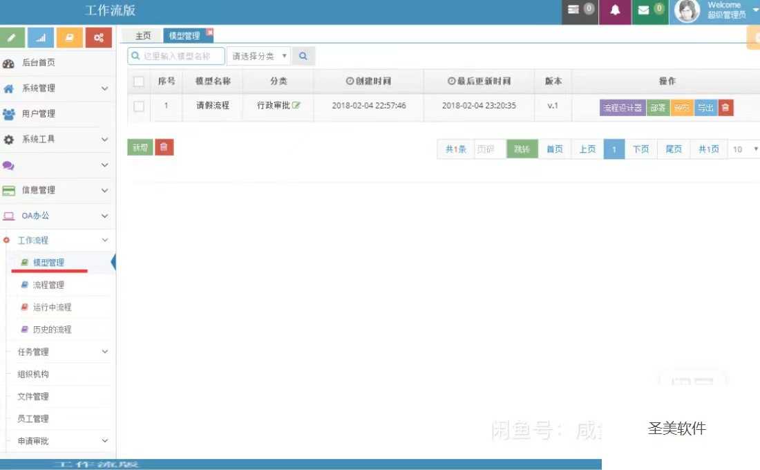 Java工作流引擎开发框架源码带代码生成器