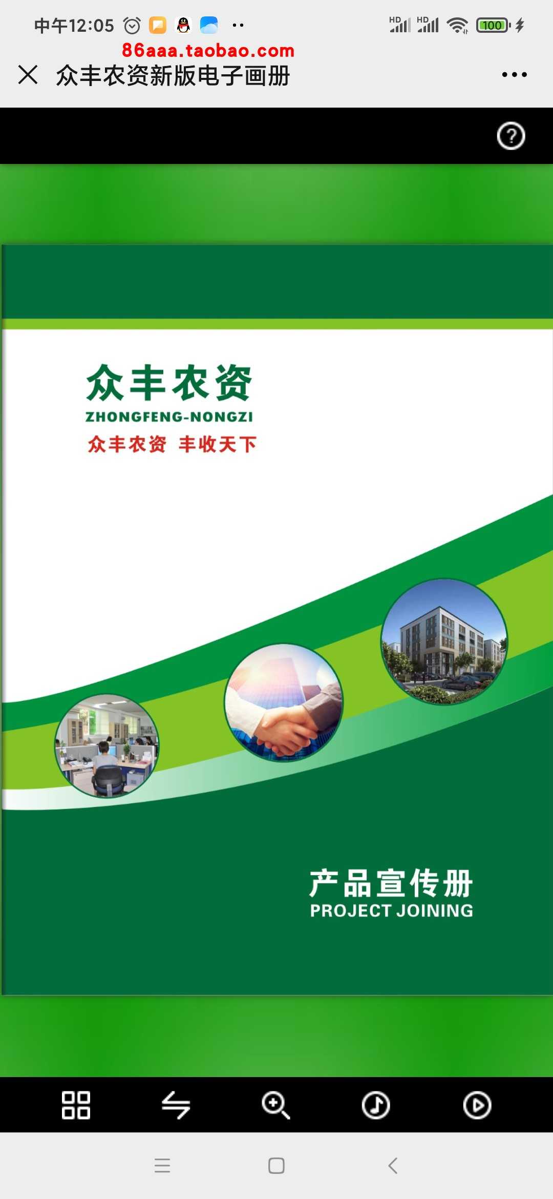 电子相册 翻页JS翻书效果js电子画册电子书翻页前端源码 前端源码