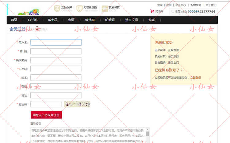 java洋酒商城系统源代码 jsp网上商城红酒饮料销售源码 带文档ppt