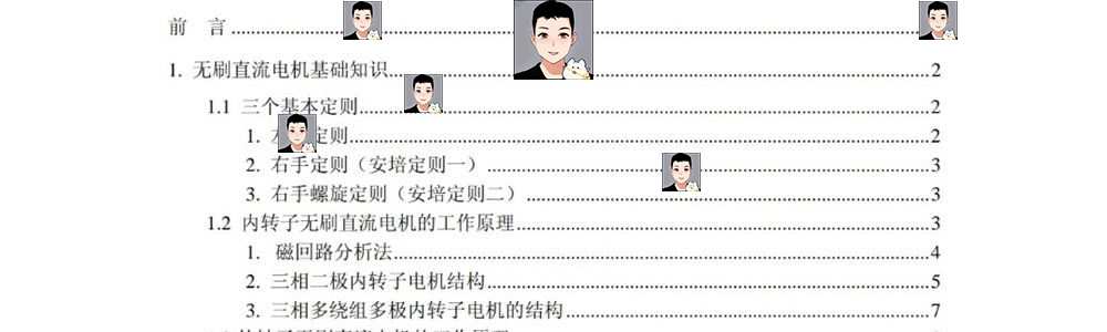 STM32无刷电调直流电机全套开发资料(源码+原理图+PCB+文档)