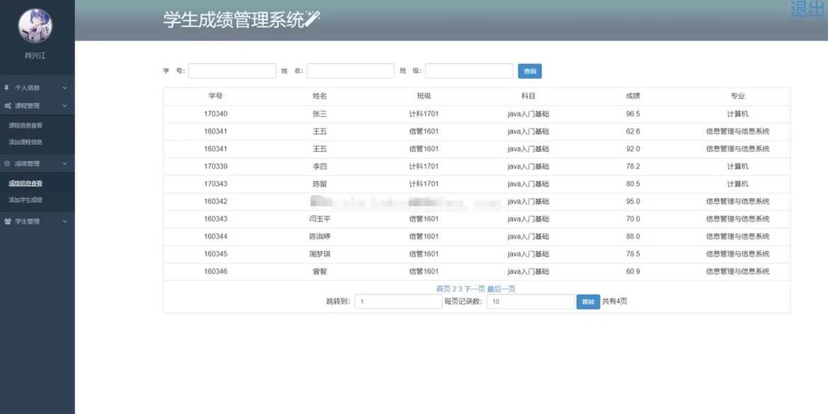 ssm javaweb学生成绩管理系统jsp 教师课程科目查询mysql源码