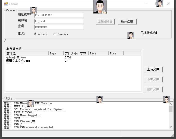 0733 C#FTP文件传输示例源码