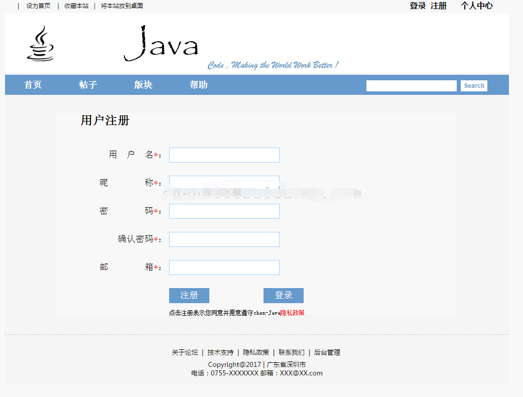 java简单BBS论坛系统JSP课程WEB网络论坛系统ssh源码的设计与实现