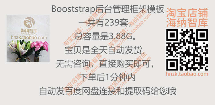 后台管理系统框架模板程序设计网站网页css源码html源代码js前端