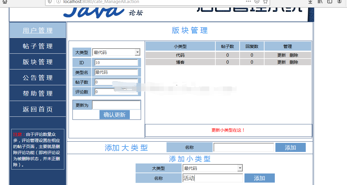 java简单BBS论坛系统JSP课程WEB网络论坛系统ssh源码的设计与实现