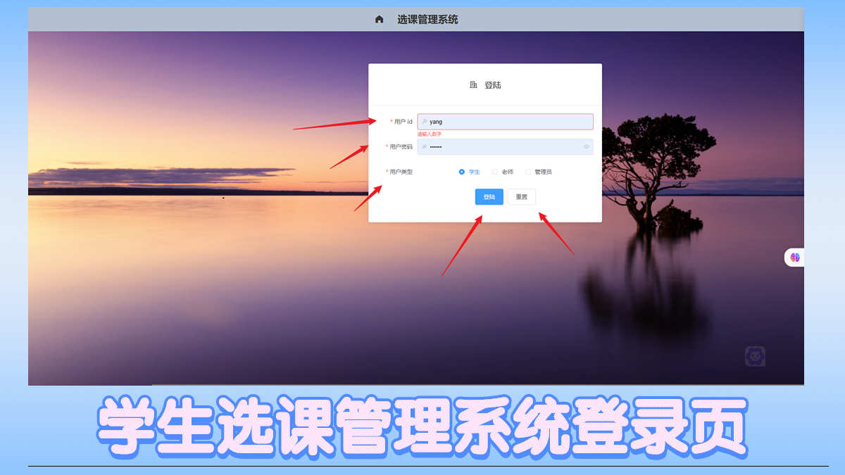学生选课管理系统 课程系统 springboot vue java项目源码+报告