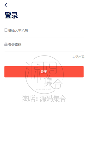 20套H5移动端手机登录登陆登入页面模板html源码纯静态自适应