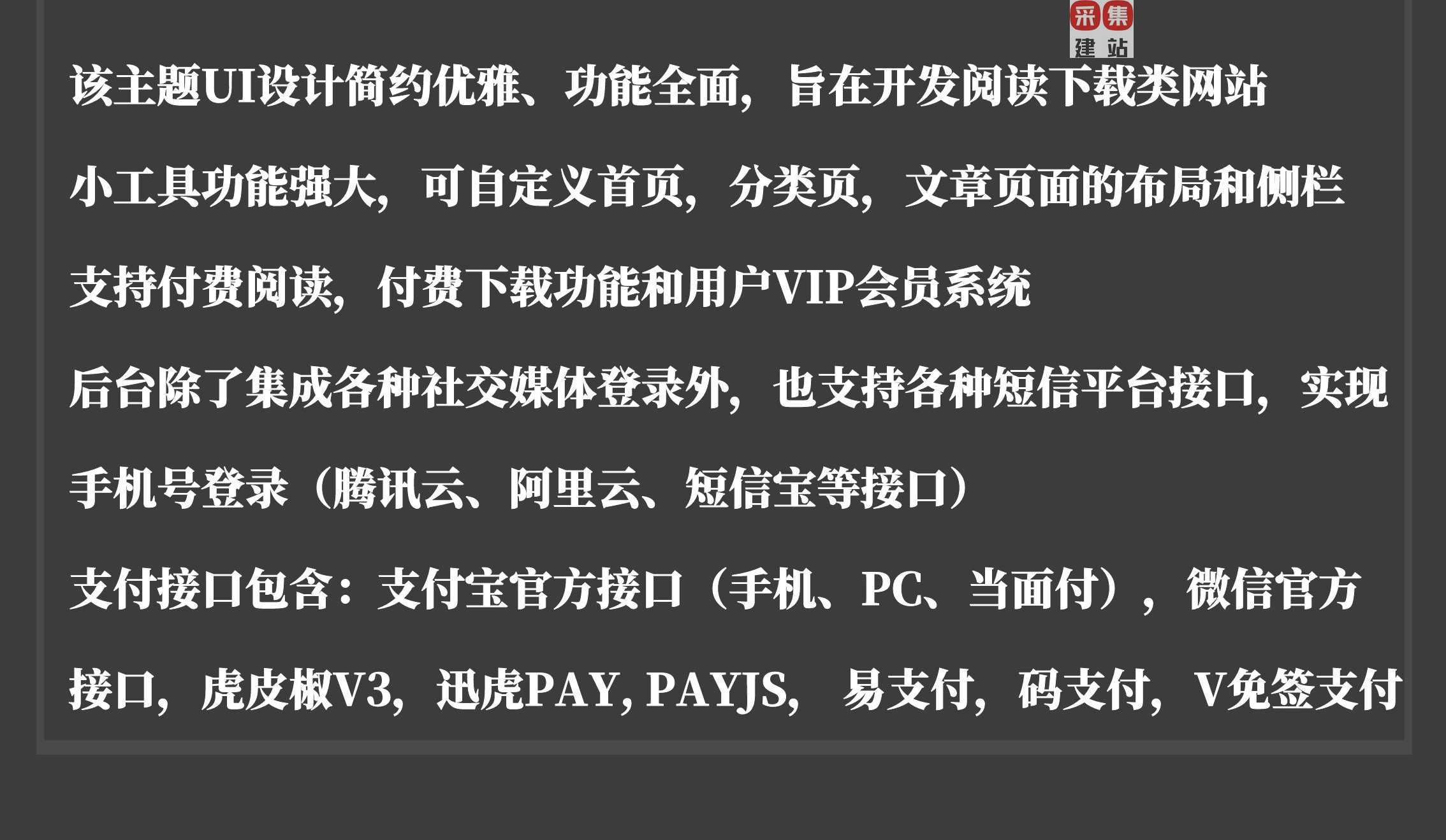 WordPress付费图片阅读女子比美主题6.7版网站下载源码免授权新版