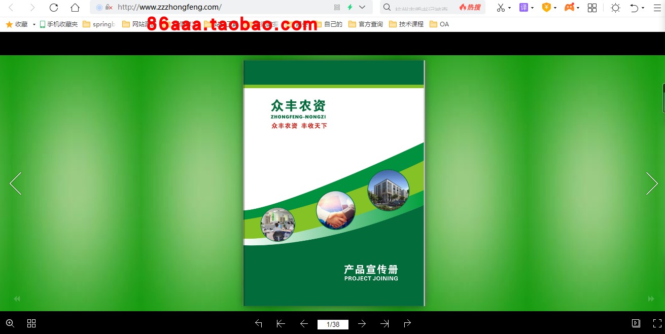 电子相册 翻页JS翻书效果js电子画册电子书翻页前端源码 前端源码
