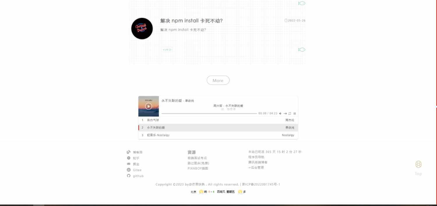 个人博客系统源码开箱即用完整版(前台+管理端+后端)