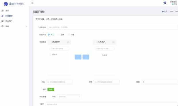 迪鹏问卷系统php+mysq+uniapp小程序，laravel问卷调查系统源码