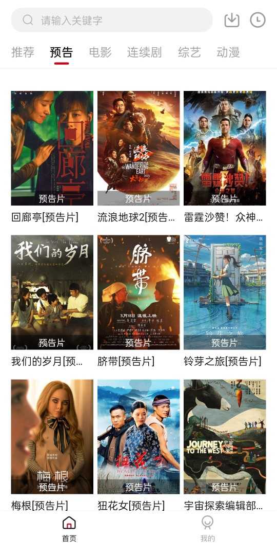 小龟视频APP源码插件版1.6.x对接苹果cmsV10原生影视APP源码 反编