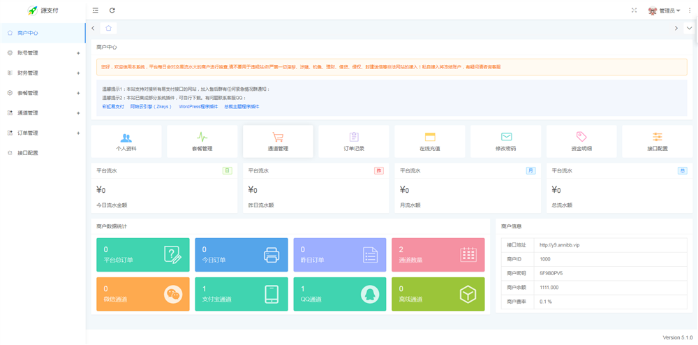 彩虹支付网站签约源码易免易支付新版源码支付搭建5.18免挂系统源