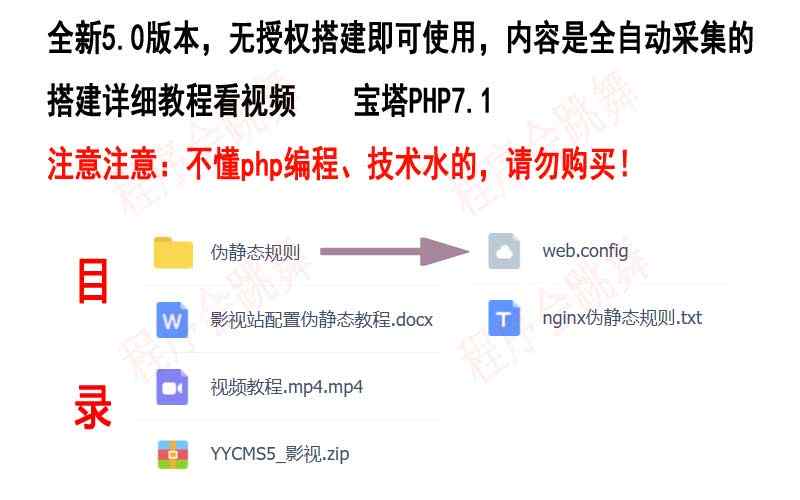 电影影视网站源码素材2023cms系统无授权搭建内容全自动采集教程