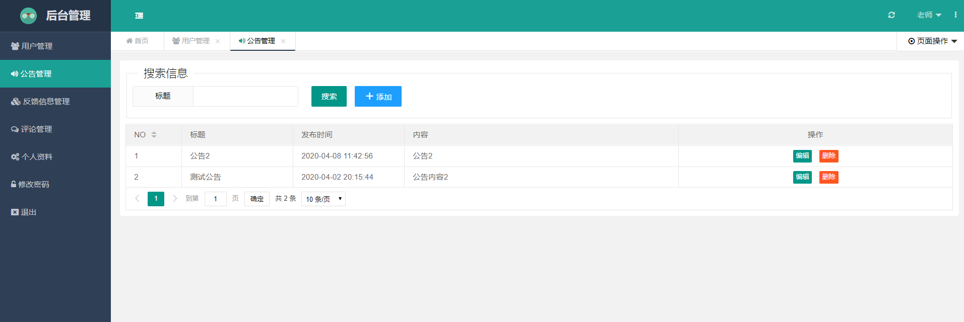 java问题反馈管理系统源代码 jsp系统项目设计源码