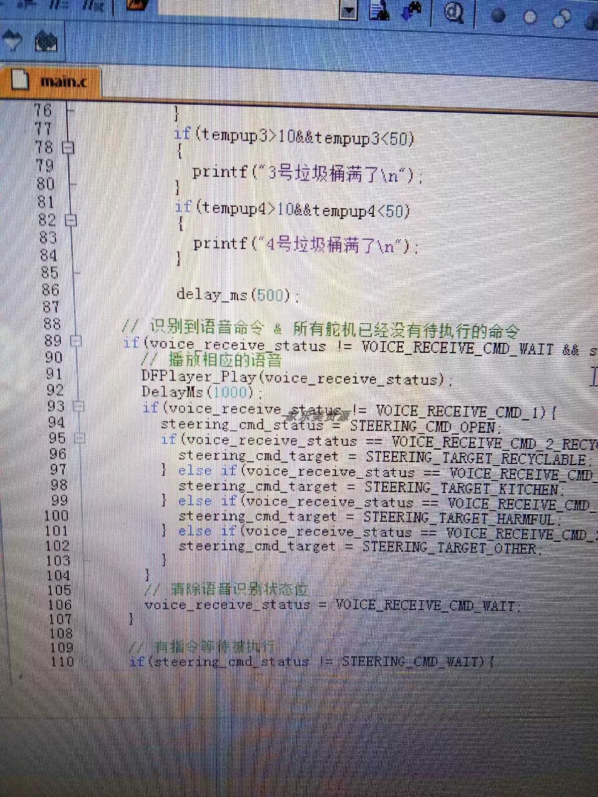 stm32开发的智能语音垃圾桶项目包括程序源码原理图pcb有语音模块
