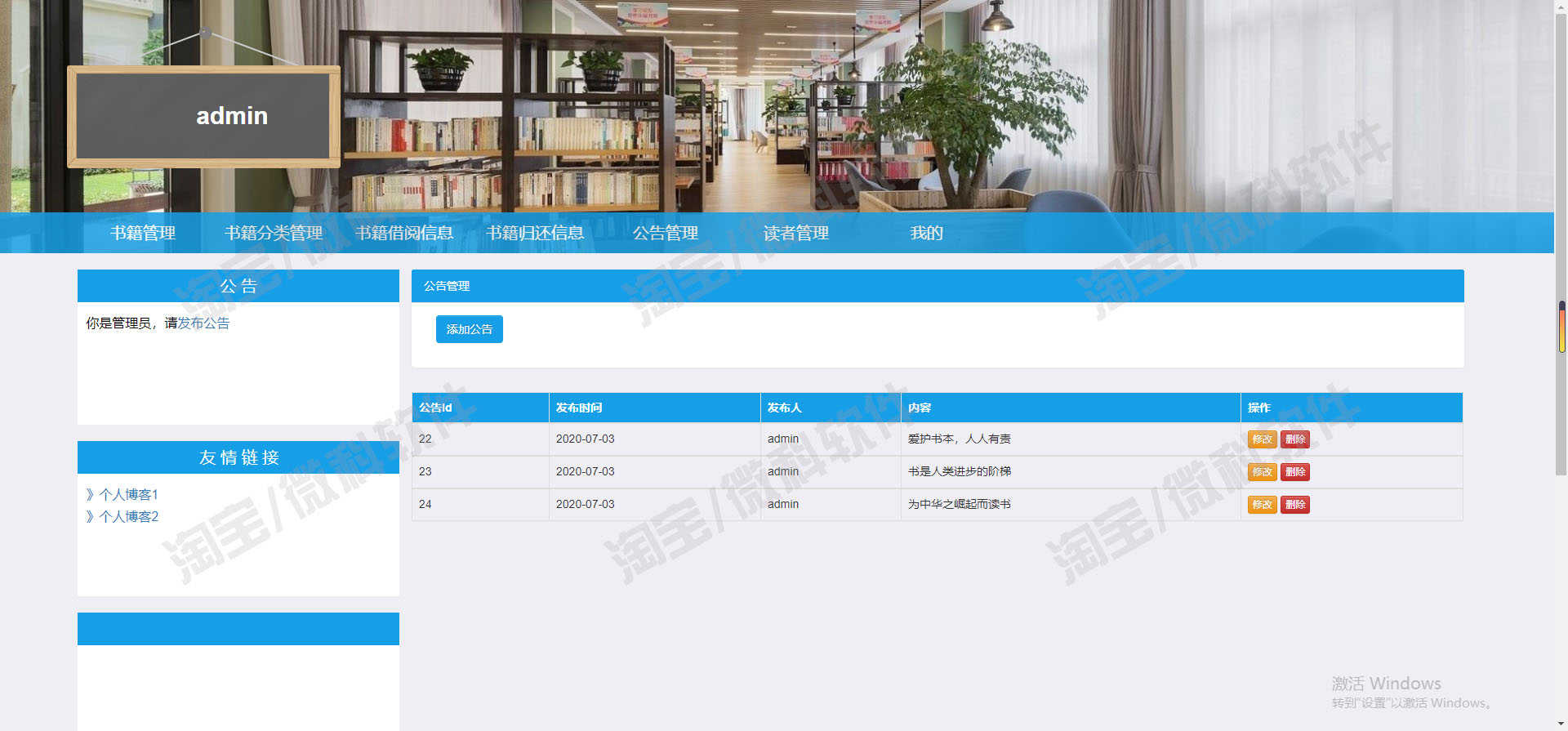 springboot图书馆管理系统javaweb书籍借阅归还读者jsp源码mysql