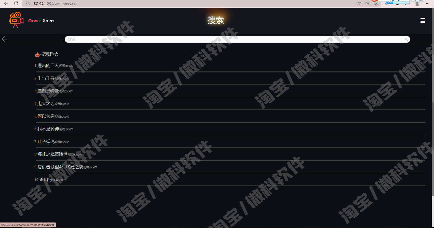 springboot影视网站前后台管理系统java资源视频播放jsp源码mysql