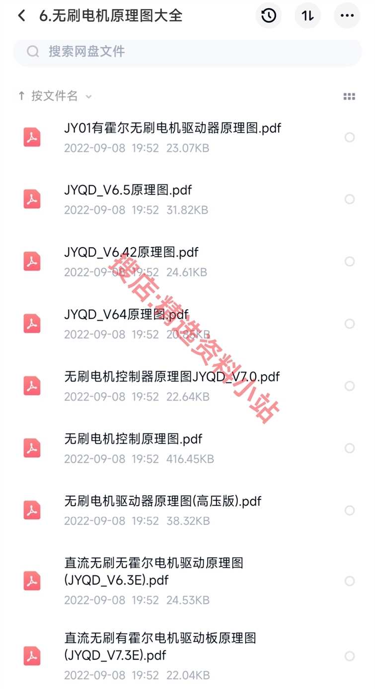 成熟无刷电机FOC控制器解决方案实例源码原理图pcb学习汇总资料