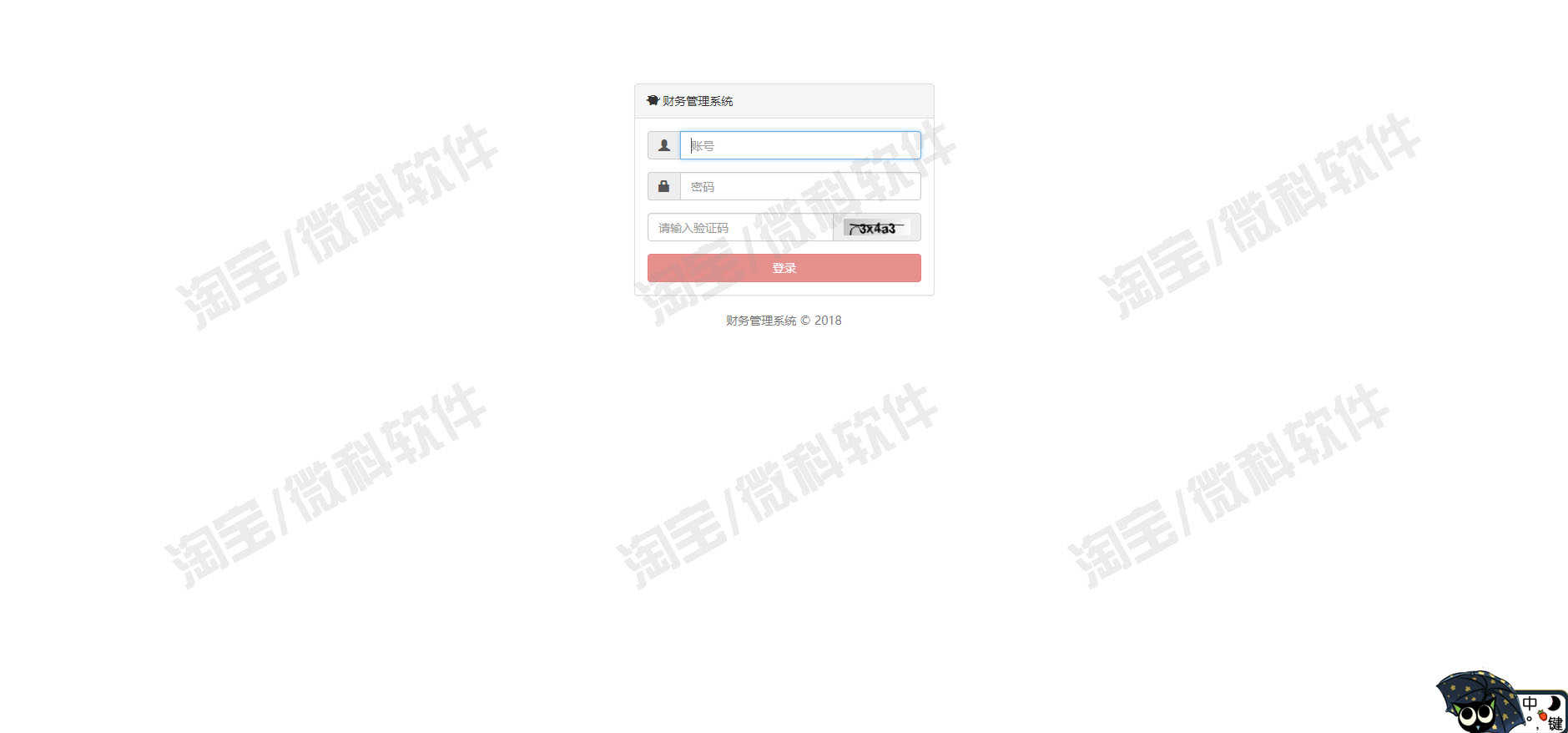 java财务管理系统web用户收入支出账单记账明细信息jsp源码数据库