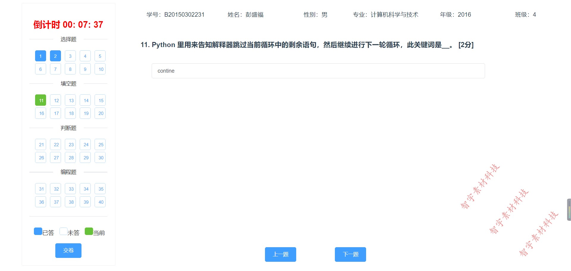 python vue django在线考试系统源码+数据库+运行说明
