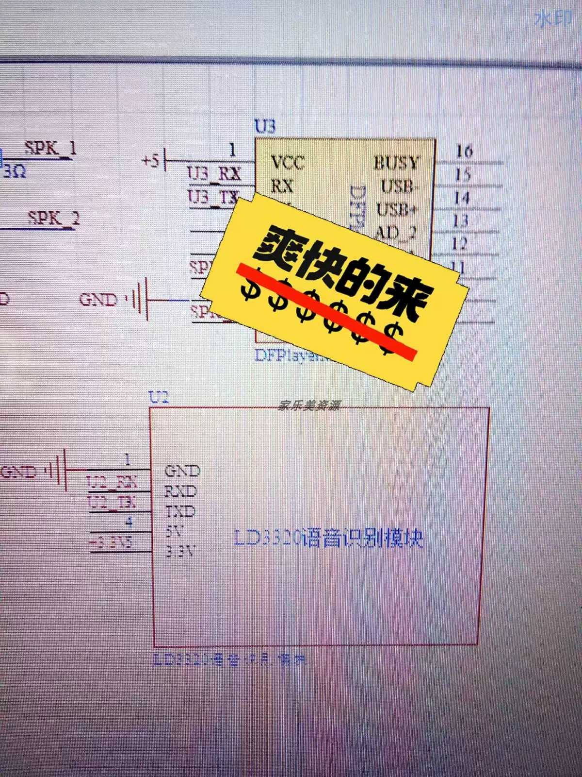 stm32开发的智能语音垃圾桶项目包括程序源码原理图pcb有语音模块