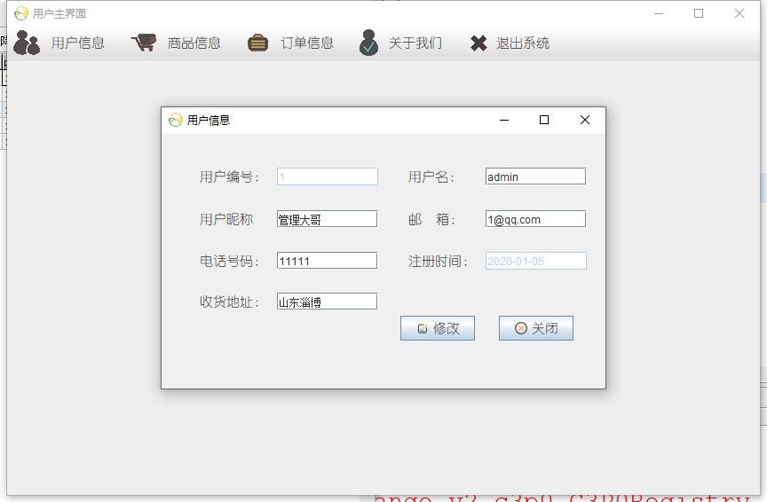 java天天生鲜销售系统源代码 JavaSwing系统项目设计源码带文档